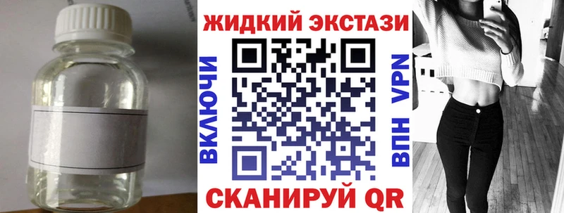 БУТИРАТ жидкий экстази kraken зеркало Городовиковск