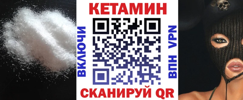 МЕГА ONION  Городовиковск  КЕТАМИН VHQ  где купить наркотик 