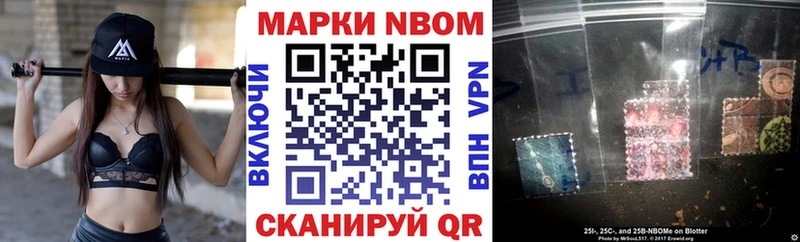 продажа наркотиков Городовиковск Марки 25I-NBOMe 1500мкг